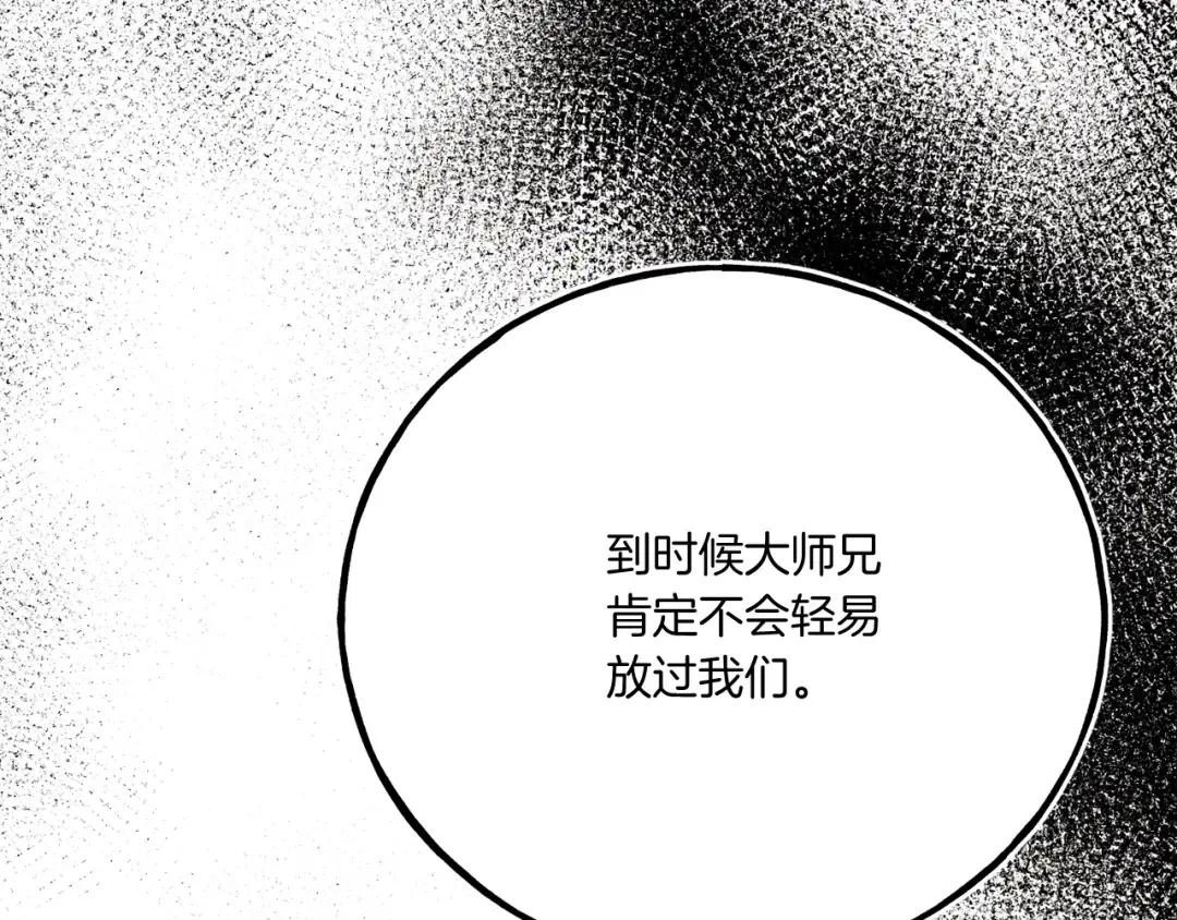 第147话 团体战 第145页
