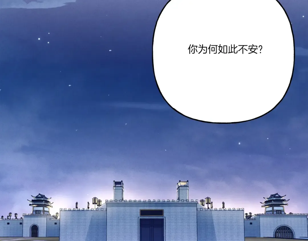 第147话 团体战 第148页