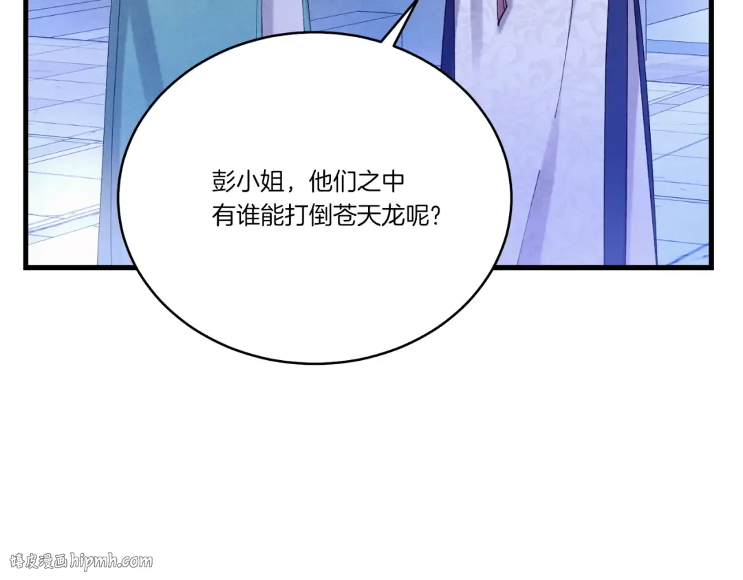 第147话 团体战 第152页