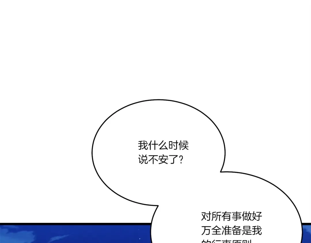 第147话 团体战 第153页