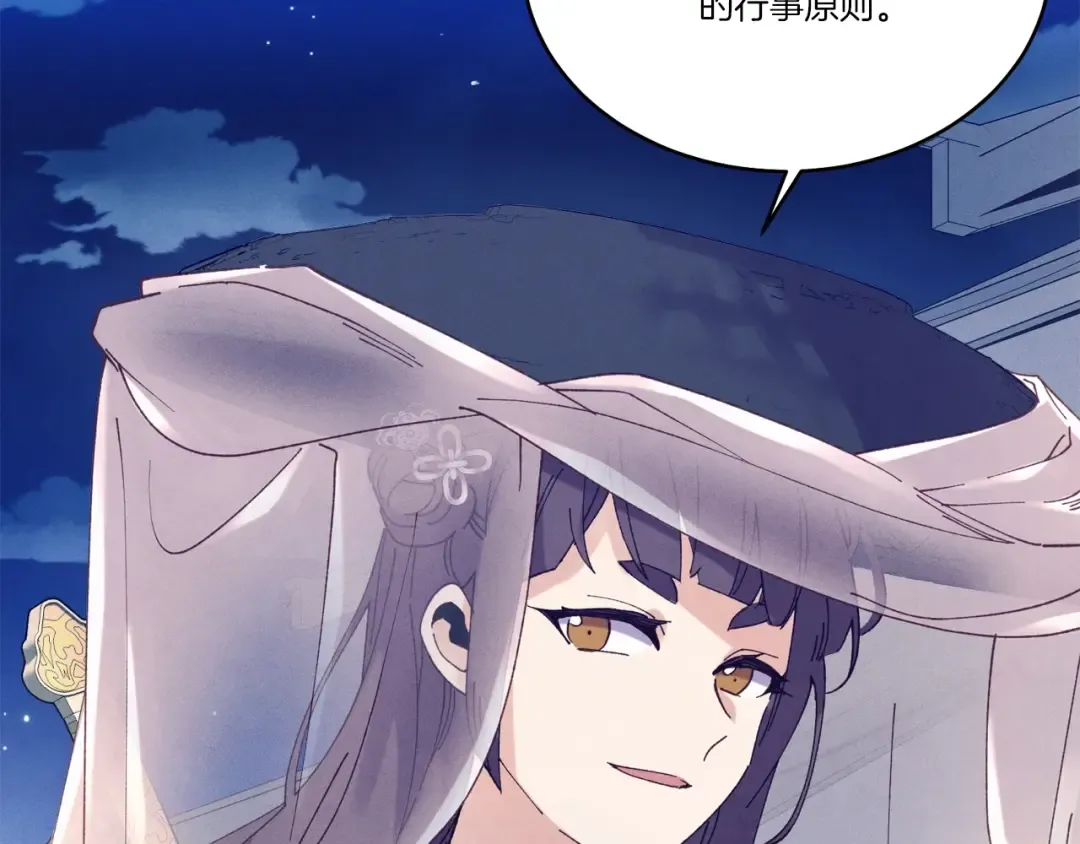 第147话 团体战 第154页
