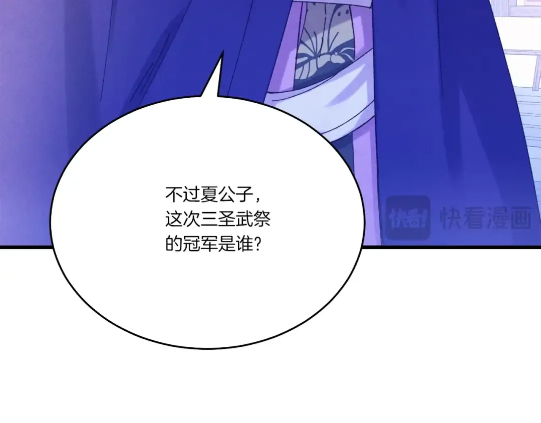 第147话 团体战 第156页