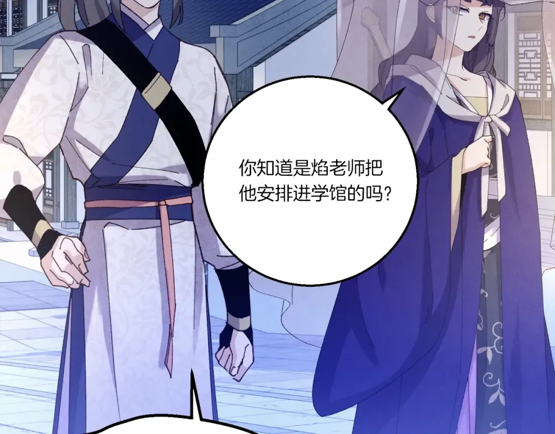第147话 团体战 第162页