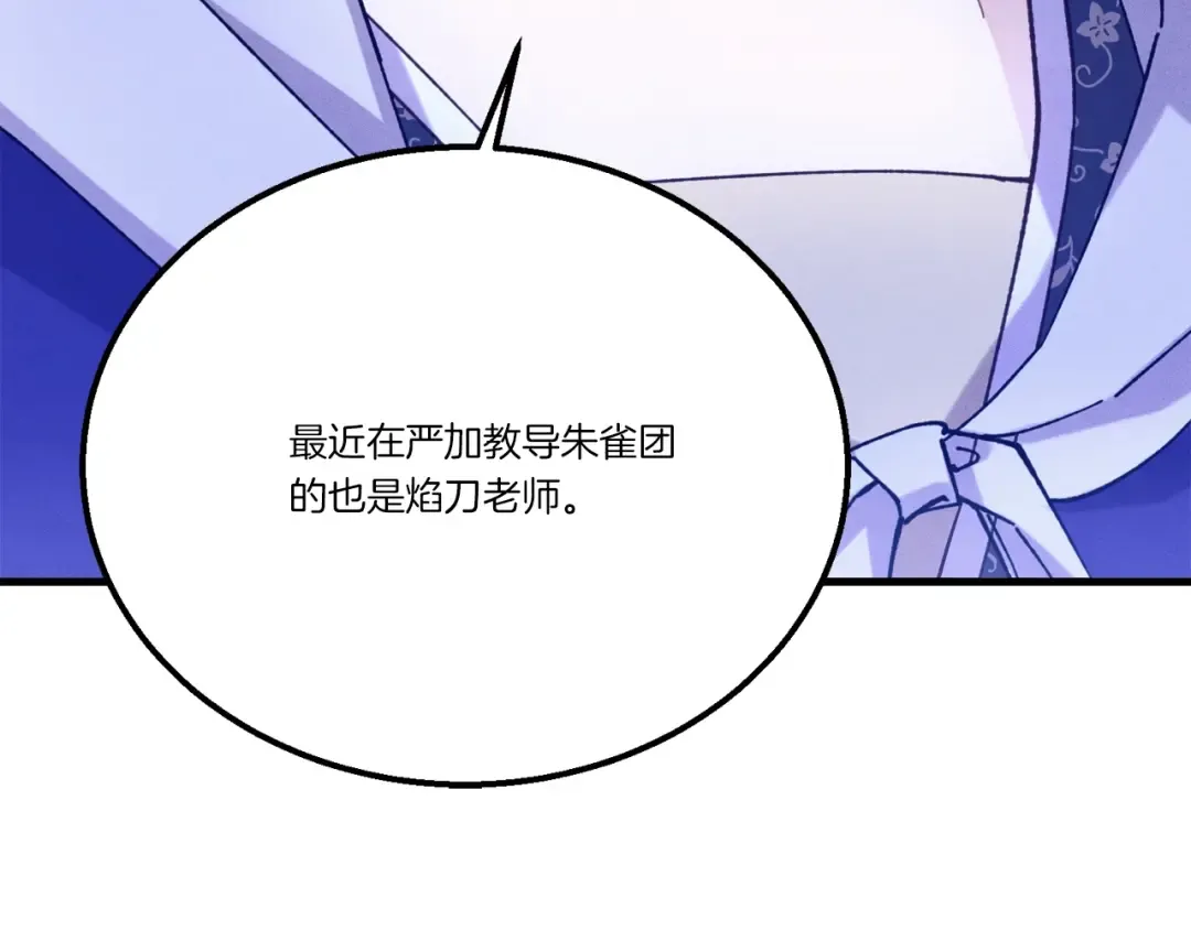 第147话 团体战 第166页