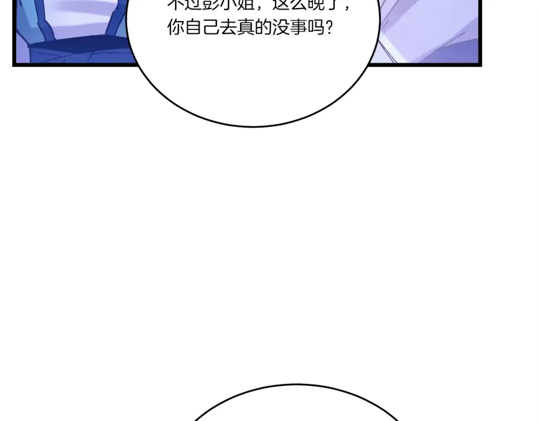 第147话 团体战 第170页