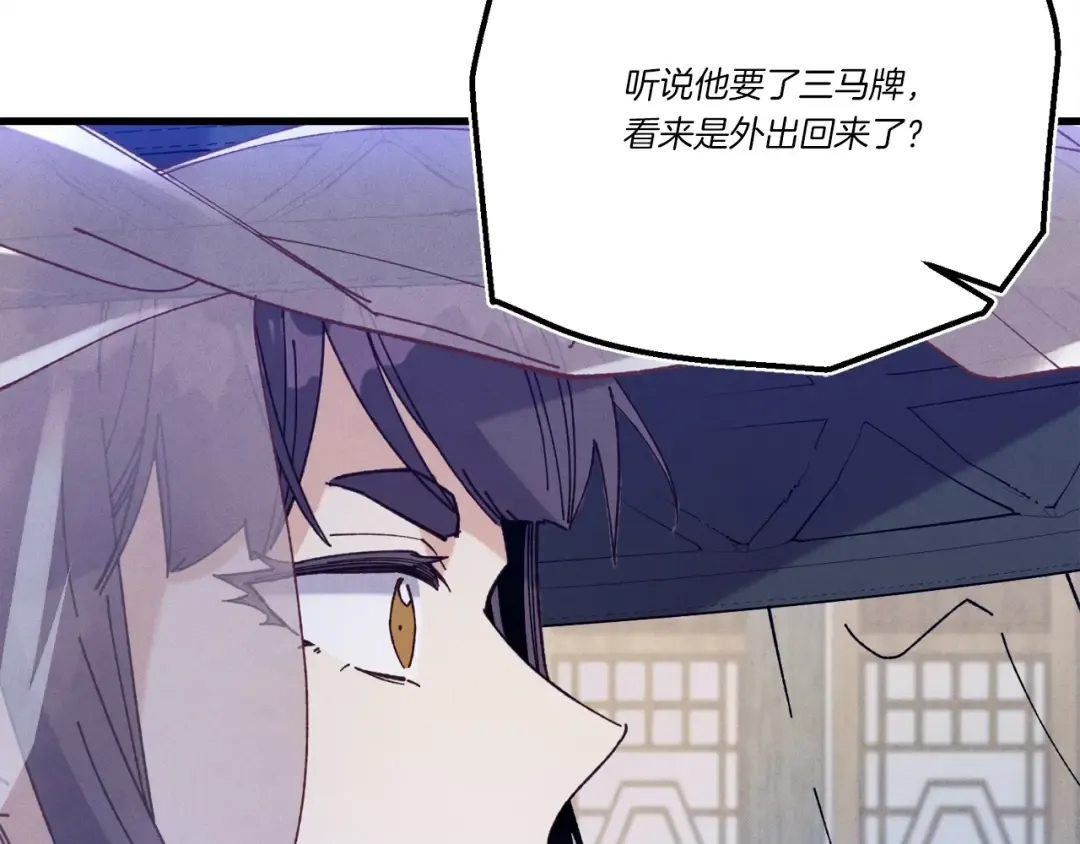 第147话 团体战 第174页