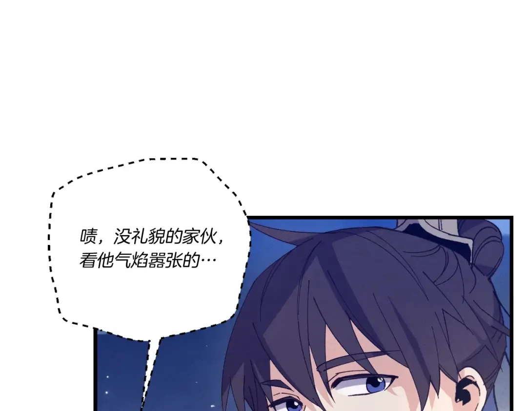 第147话 团体战 第183页