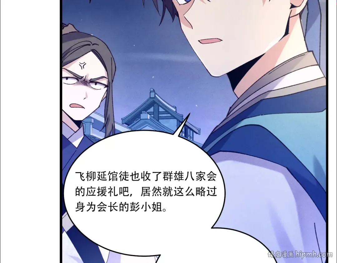 第147话 团体战 第184页