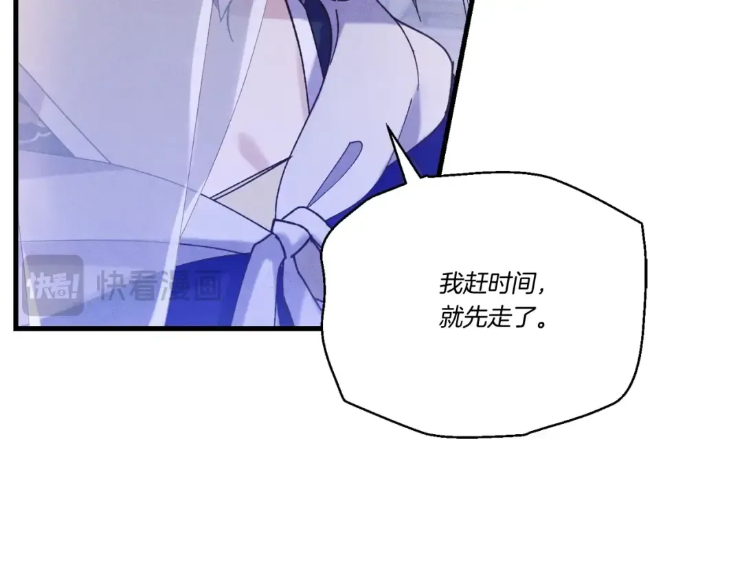 第147话 团体战 第187页