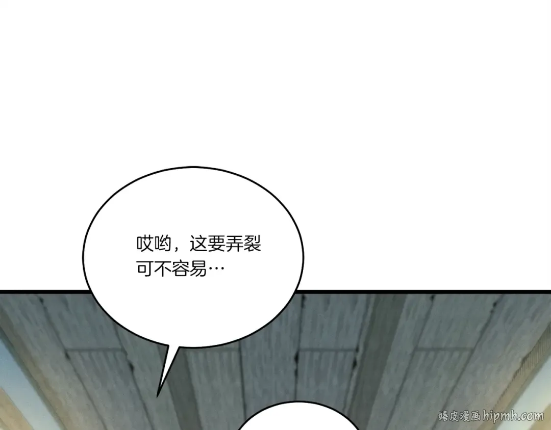 第147话 团体战 第192页