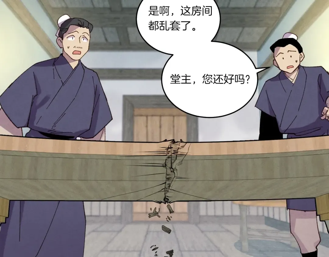 第147话 团体战 第193页