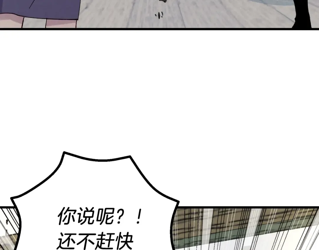 第147话 团体战 第194页