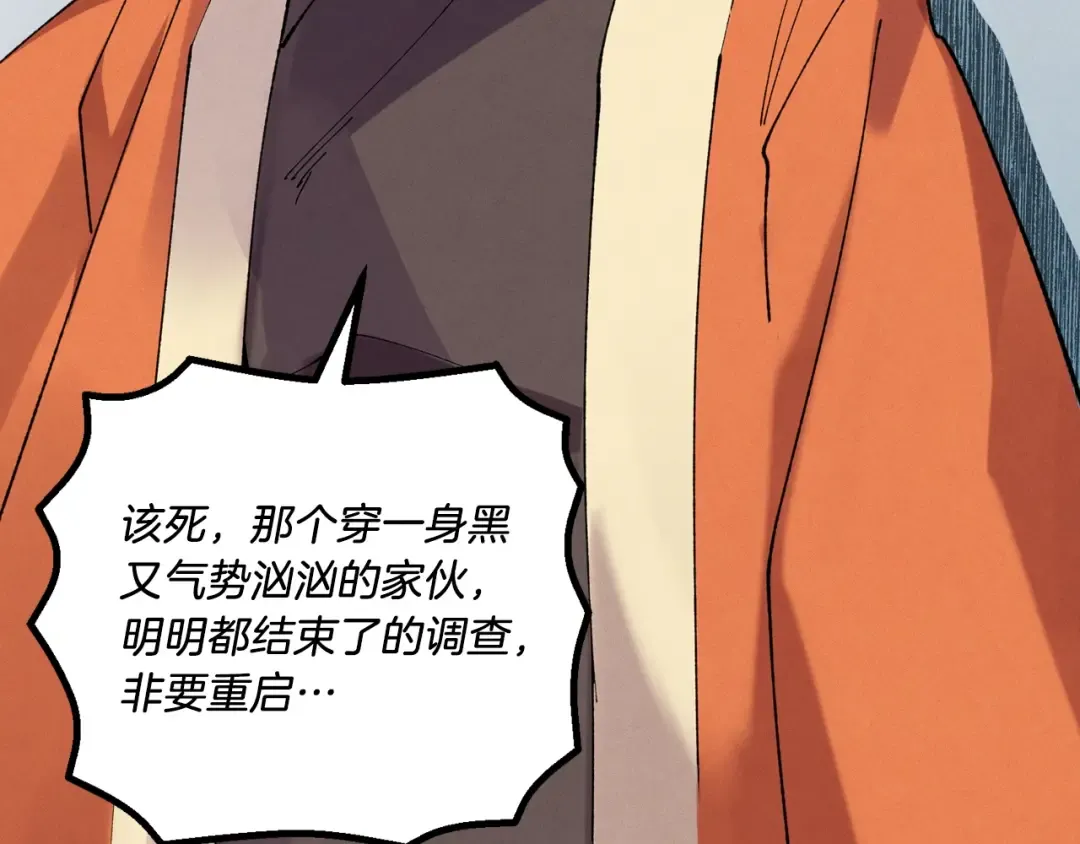 第147话 团体战 第196页