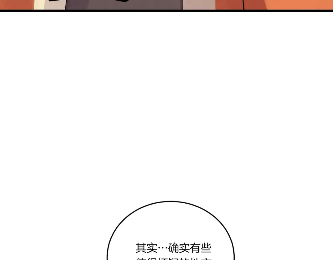 第147话 团体战 第197页