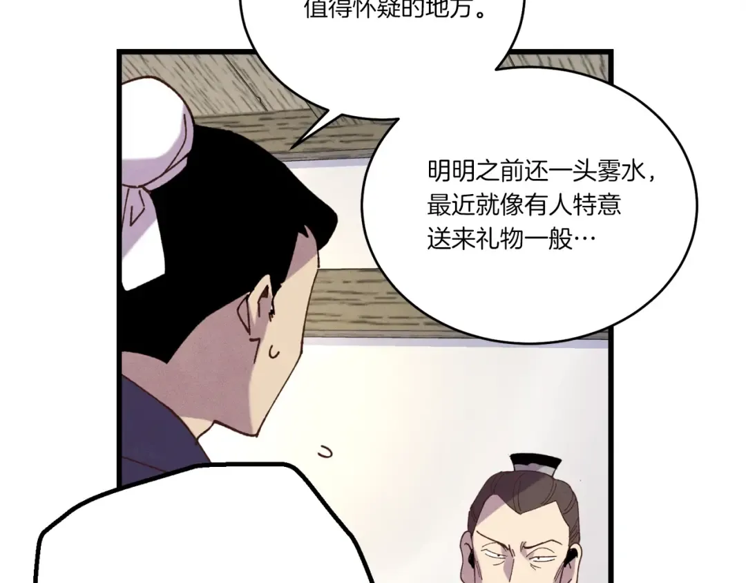 第147话 团体战 第198页