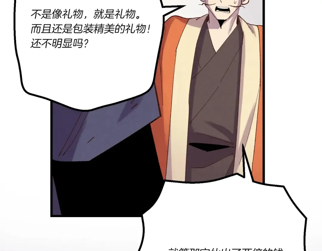 第147话 团体战 第199页