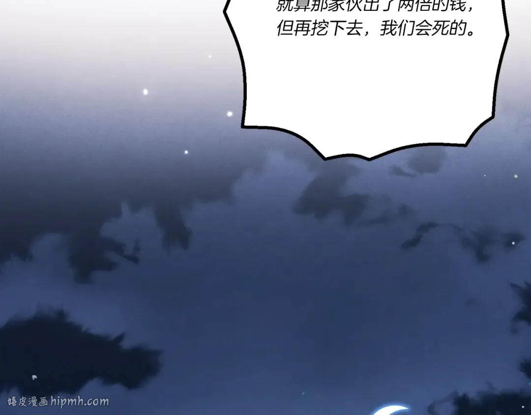 第147话 团体战 第200页
