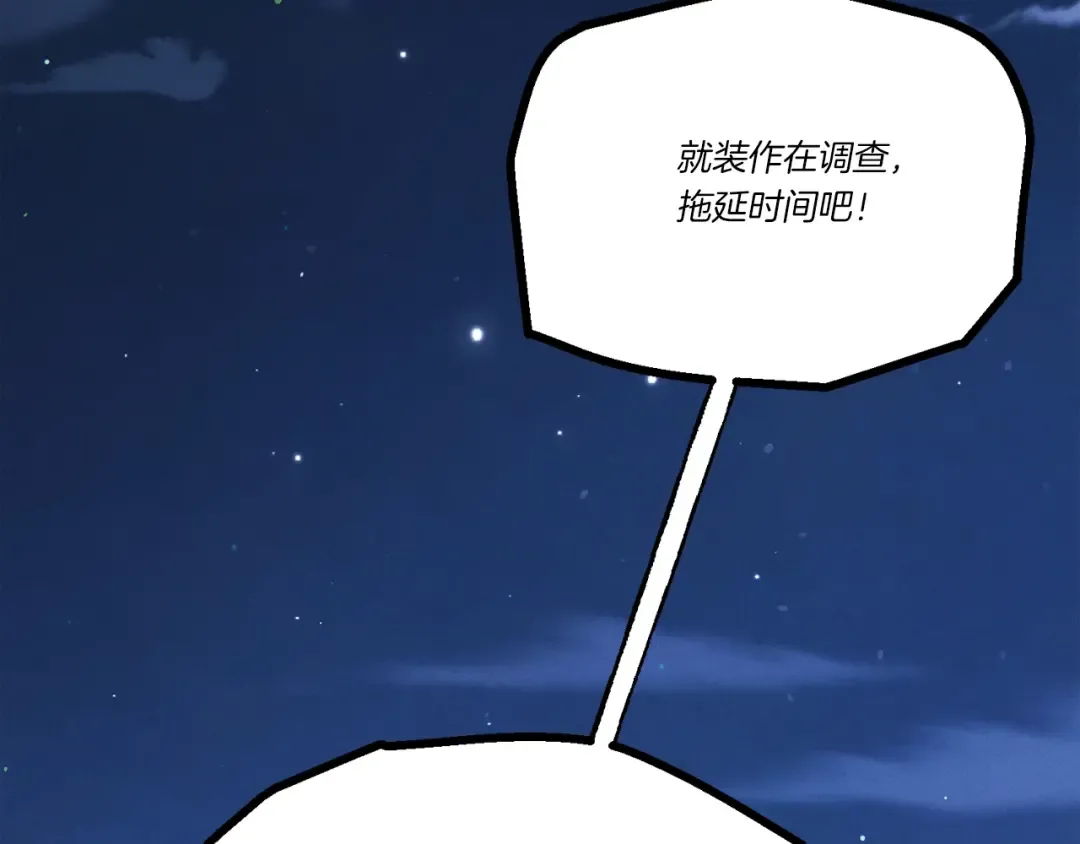 第147话 团体战 第202页