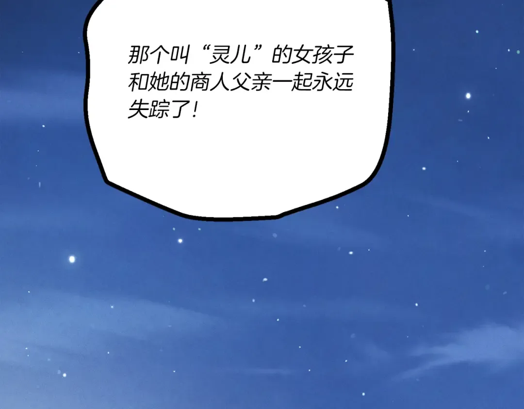 第147话 团体战 第203页