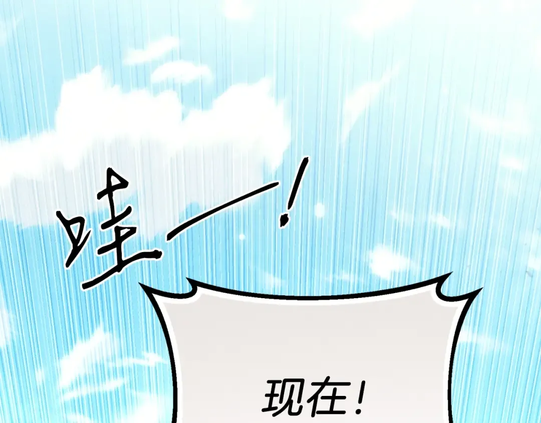 第147话 团体战 第207页