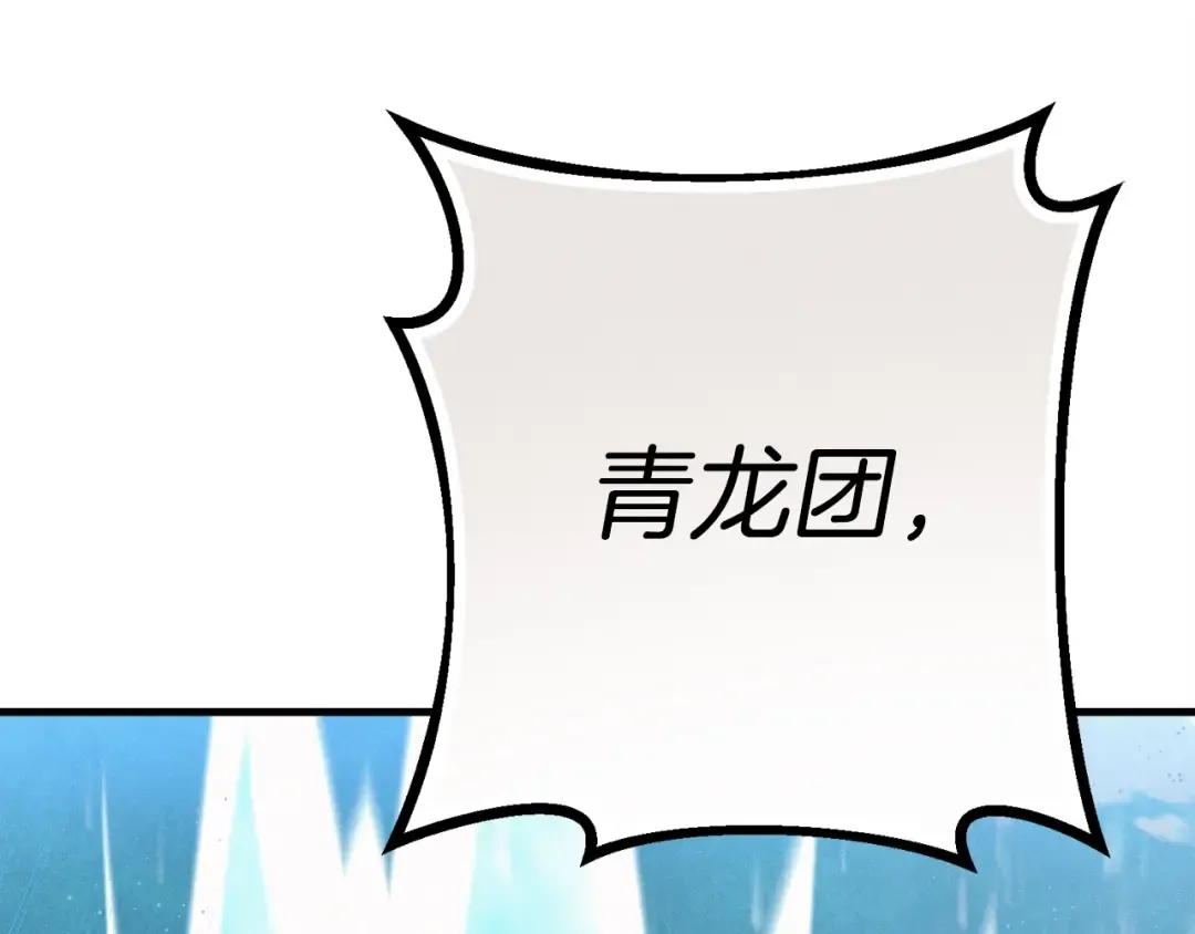 第147话 团体战 第210页