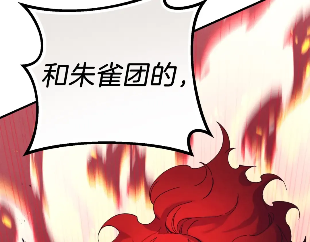 第147话 团体战 第214页