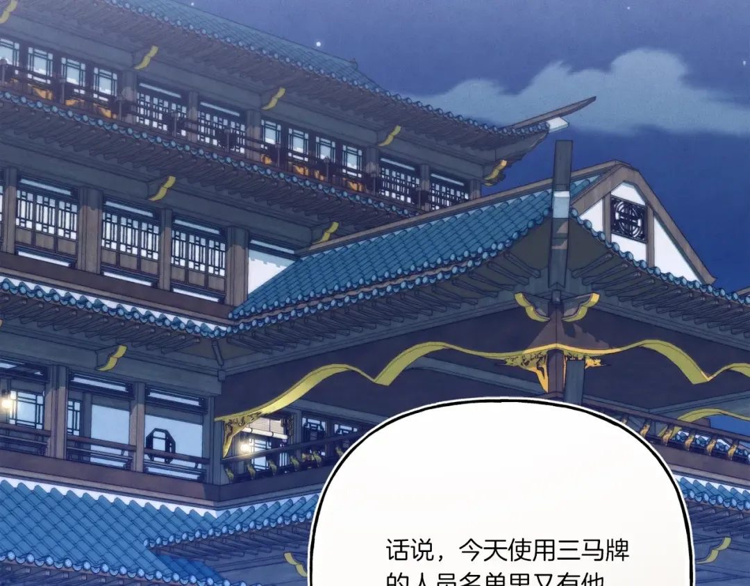 第148话 正式开始 第2页