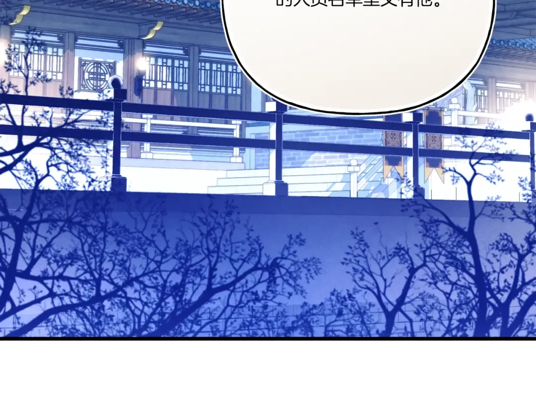 第148话 正式开始 第3页