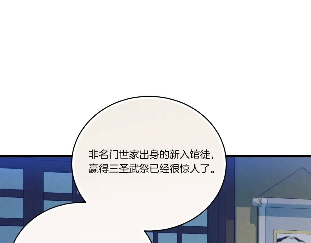 第148话 正式开始 第4页
