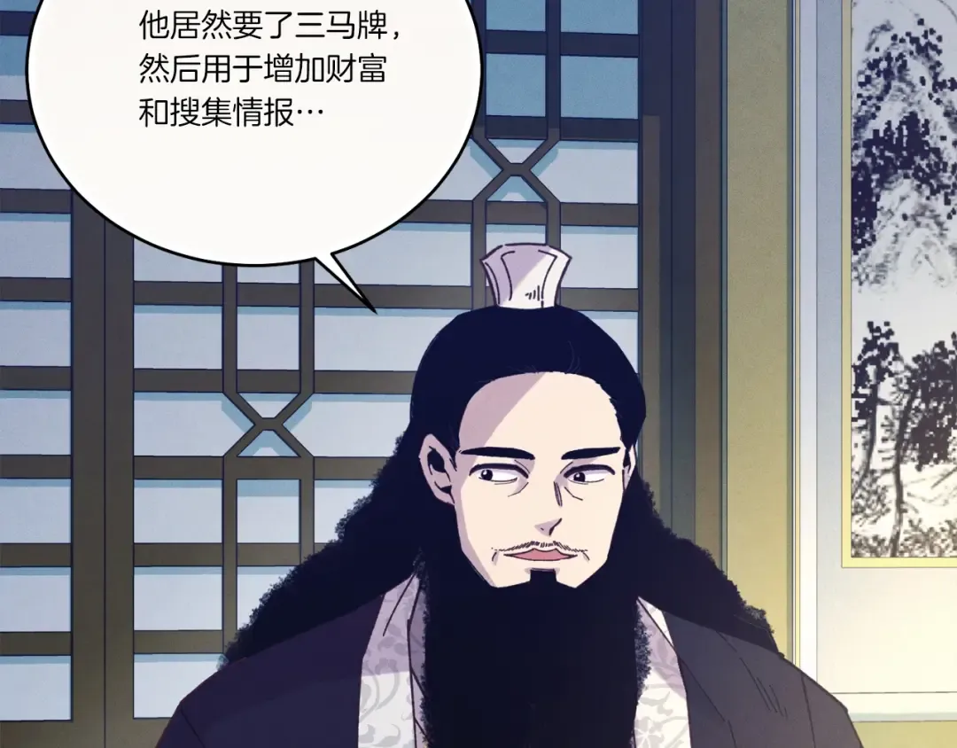 第148话 正式开始 第5页