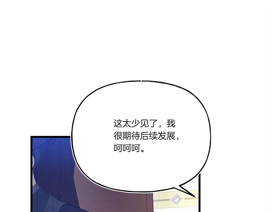 第148话 正式开始 第7页