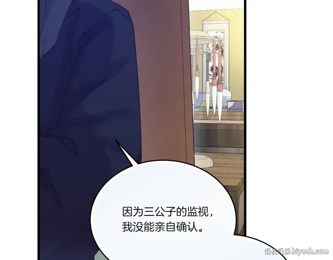 第148话 正式开始 第8页