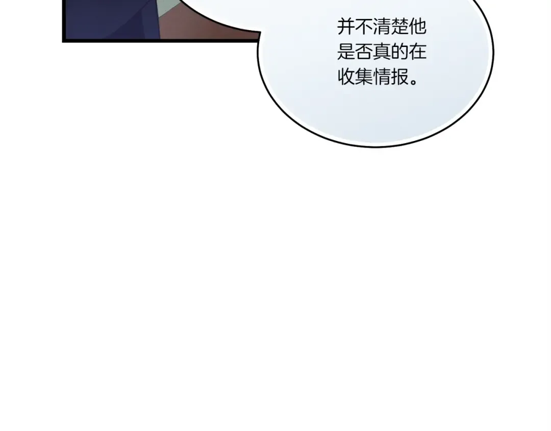 第148话 正式开始 第9页