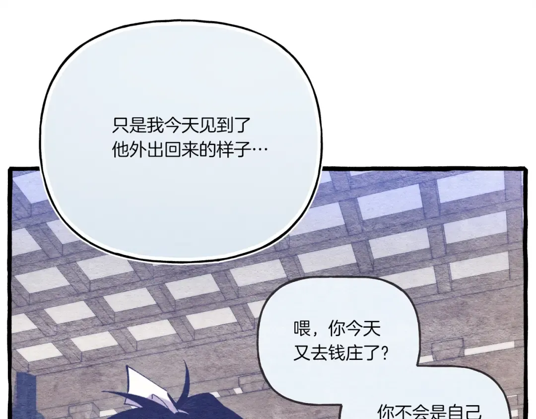 第148话 正式开始 第10页