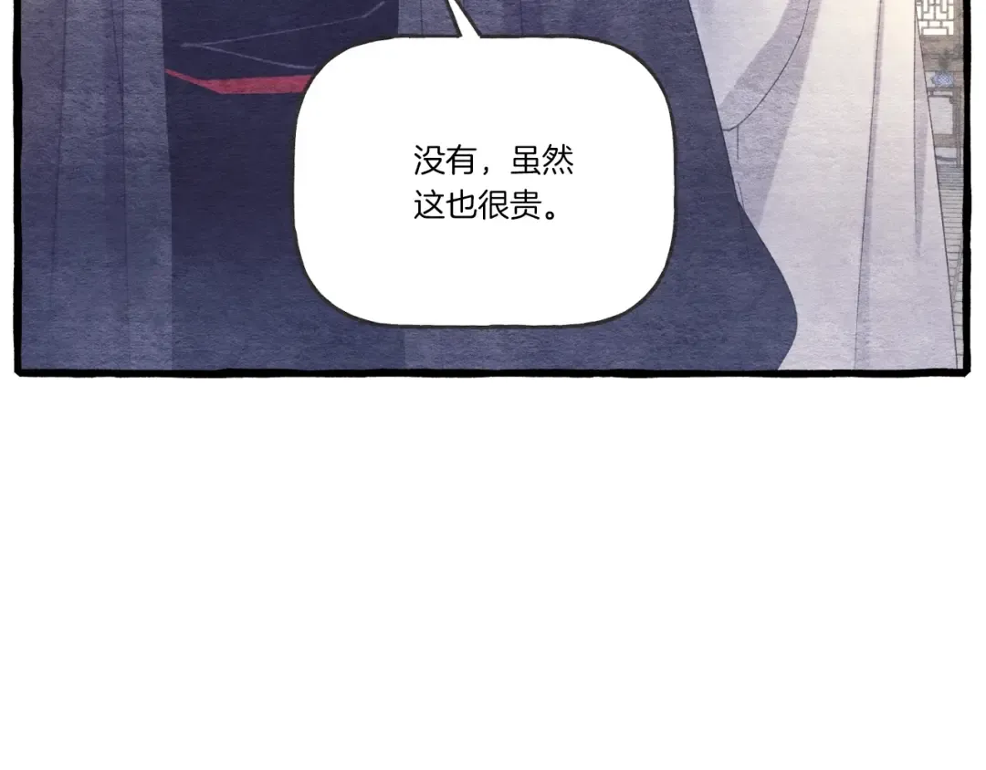 第148话 正式开始 第12页
