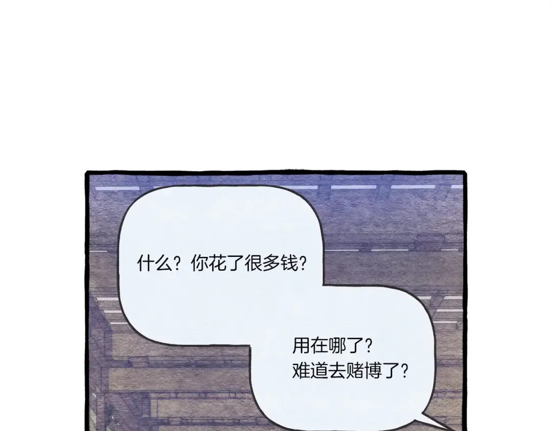 第148话 正式开始 第13页
