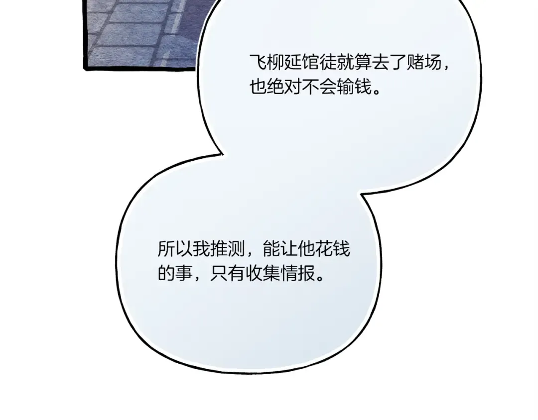 第148话 正式开始 第15页