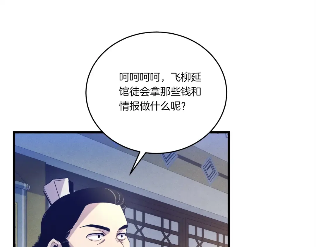 第148话 正式开始 第17页