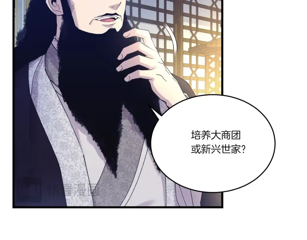 第148话 正式开始 第18页