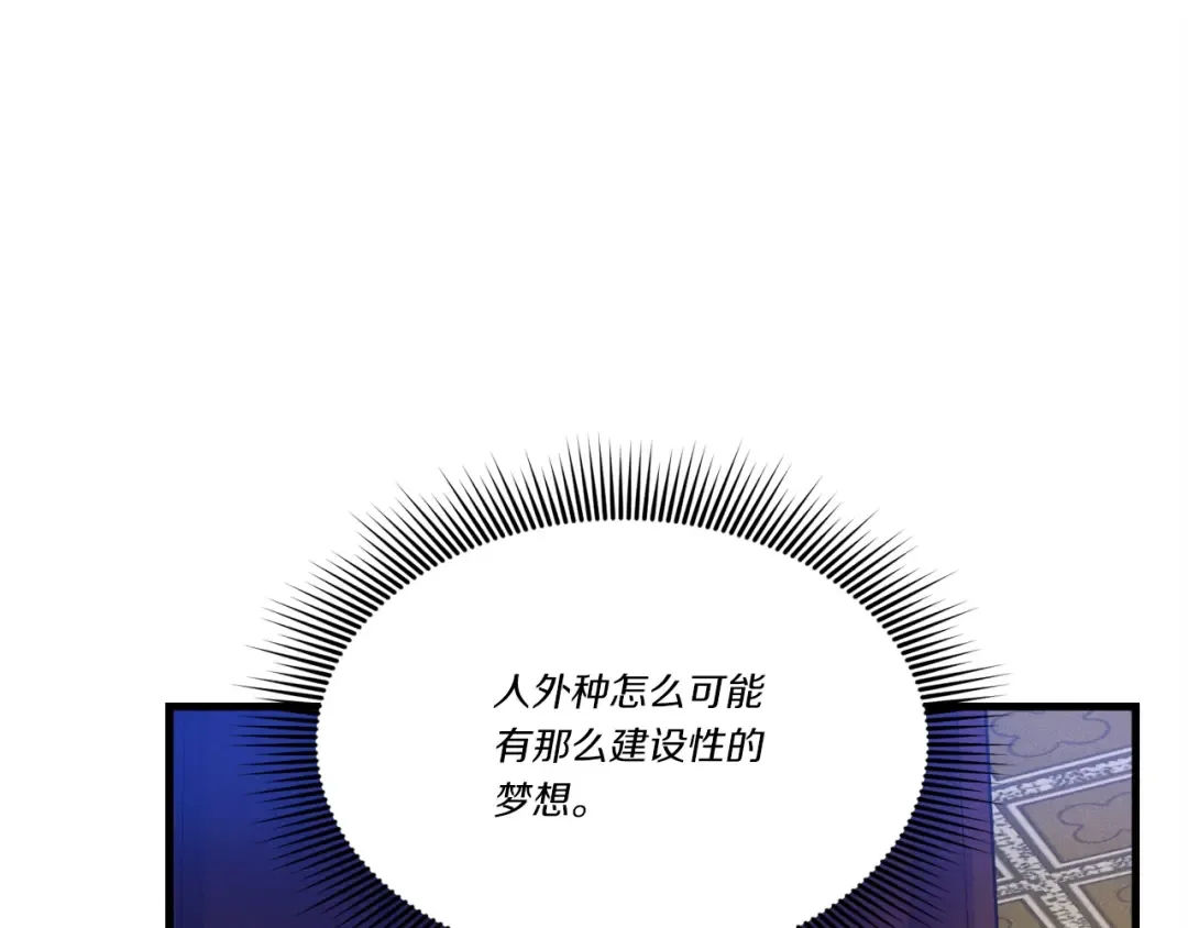第148话 正式开始 第19页
