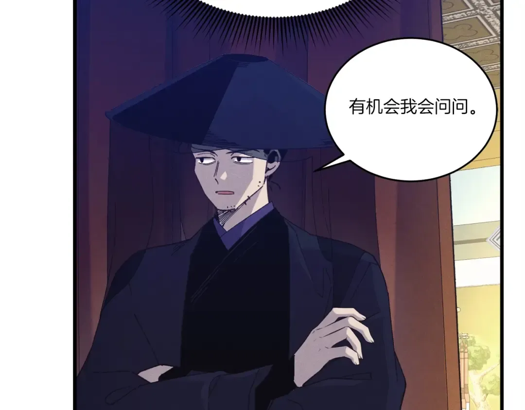 第148话 正式开始 第20页
