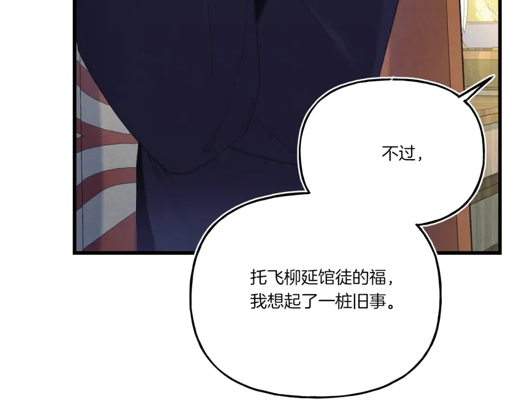第148话 正式开始 第21页