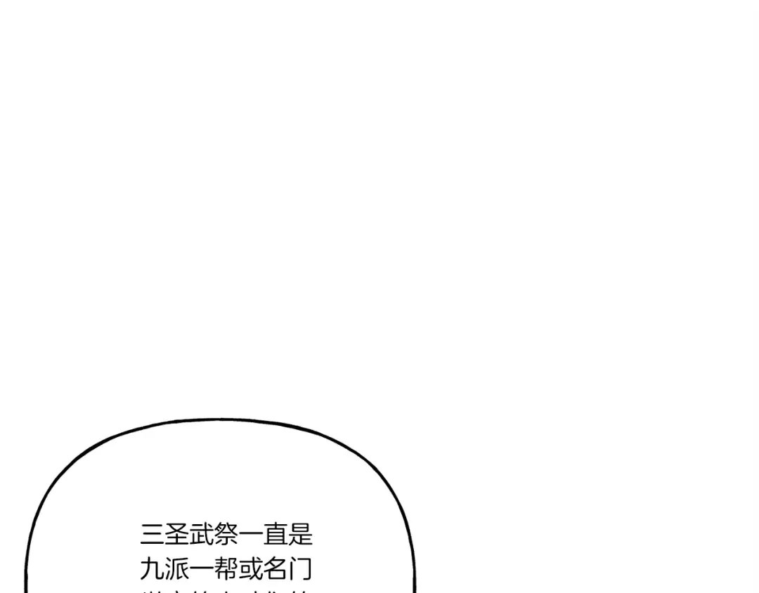 第148话 正式开始 第22页