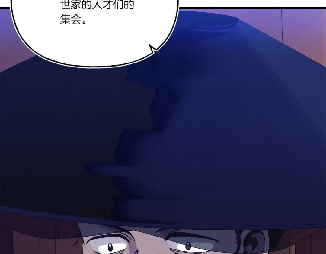 第148话 正式开始 第23页