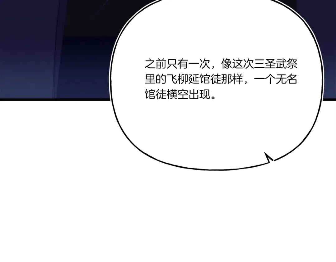 第148话 正式开始 第25页