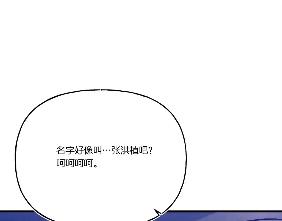 第148话 正式开始 第26页
