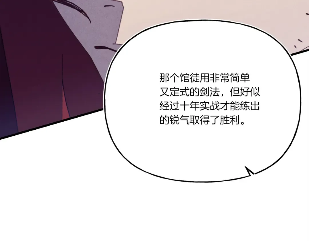 第148话 正式开始 第28页