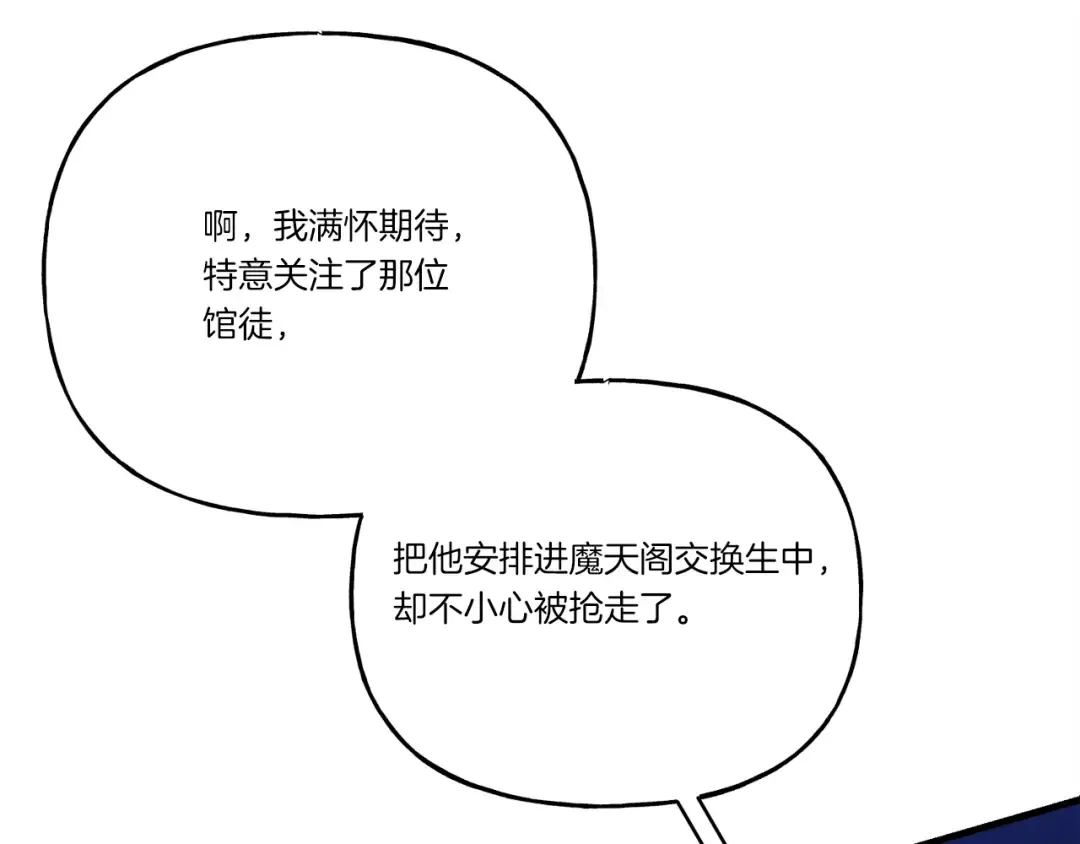 第148话 正式开始 第29页