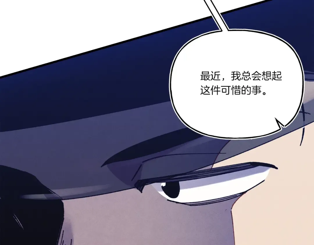 第148话 正式开始 第30页