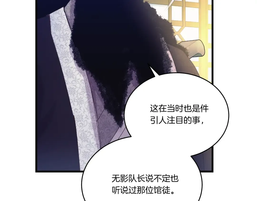 第148话 正式开始 第34页